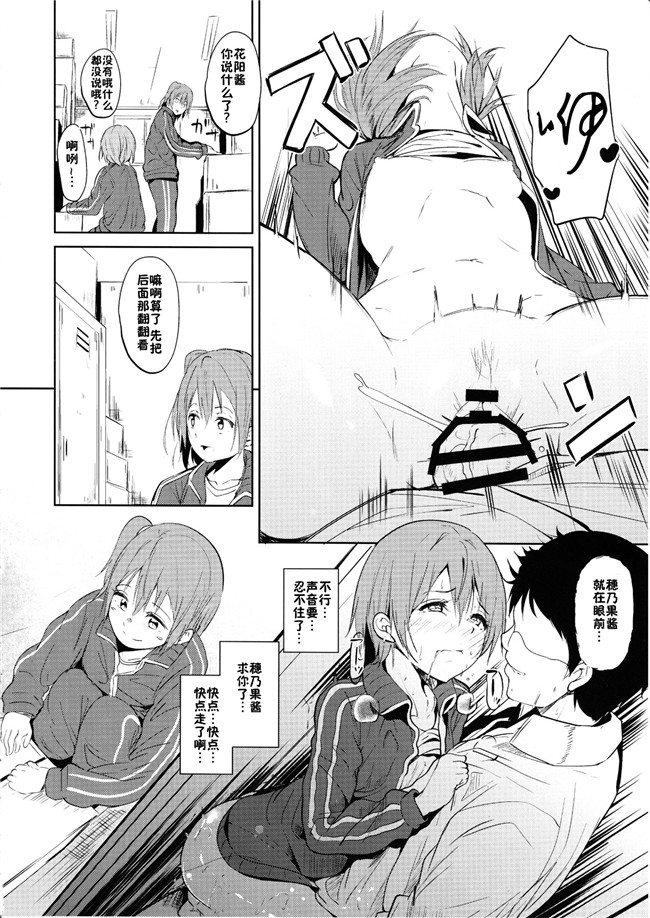 无翼鸟邪恶漫画之魅力环h本子(ラブライブ!)