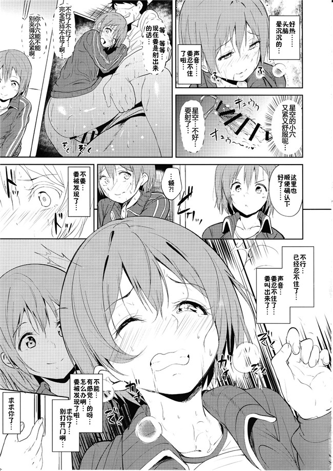 无翼鸟邪恶漫画之魅力环h本子(ラブライブ!)