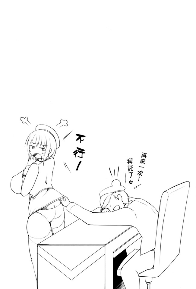 日本漫画之h本子高雄さんはチョロインです(艦隊これくしょん-艦これ-)