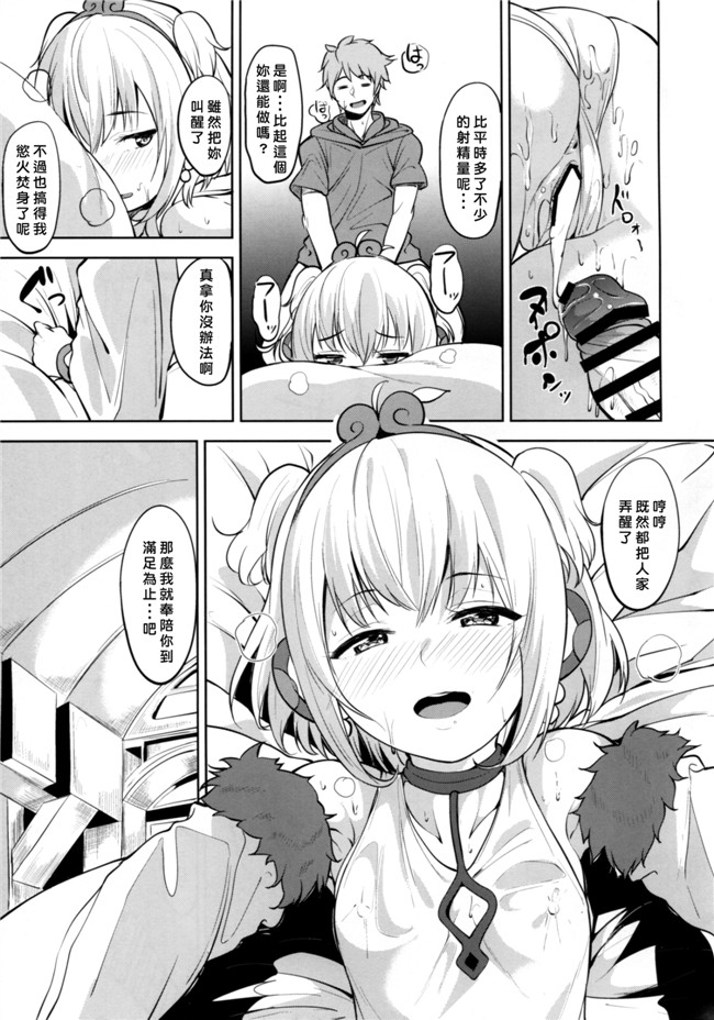 グランブルーファンタジー口工漫画之[リンゴヤ(あるぷ)]アンチラ目覚まし