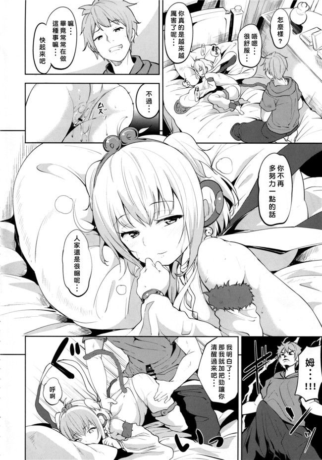 グランブルーファンタジー口工漫画之[リンゴヤ(あるぷ)]アンチラ目覚まし