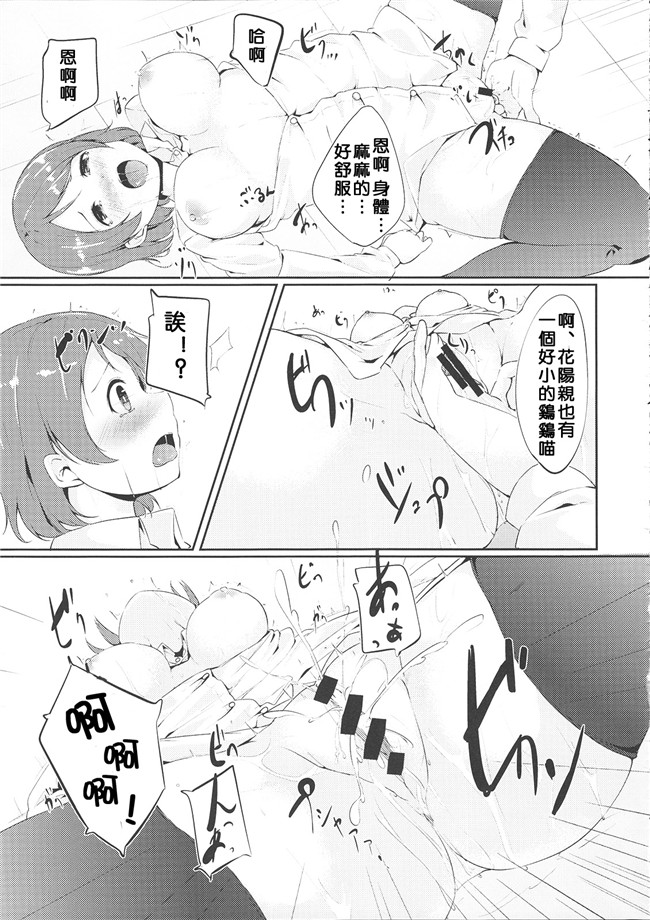 少女邪恶漫画之[リンゴヤ(あるぷ)] ご飯のお時間