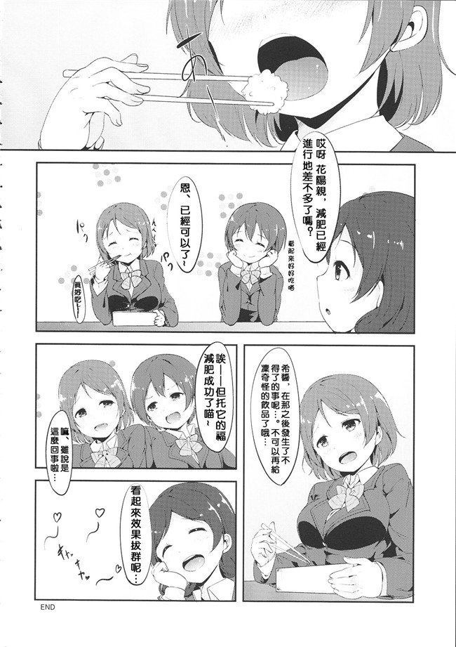 少女邪恶漫画之[リンゴヤ(あるぷ)] ご飯のお時間