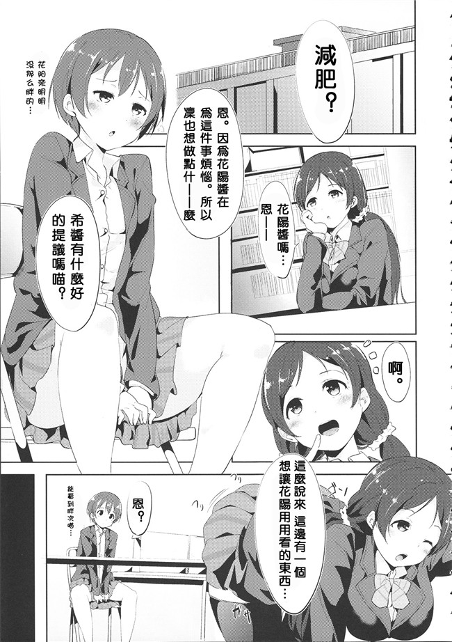 少女邪恶漫画之[リンゴヤ(あるぷ)] ご飯のお時間