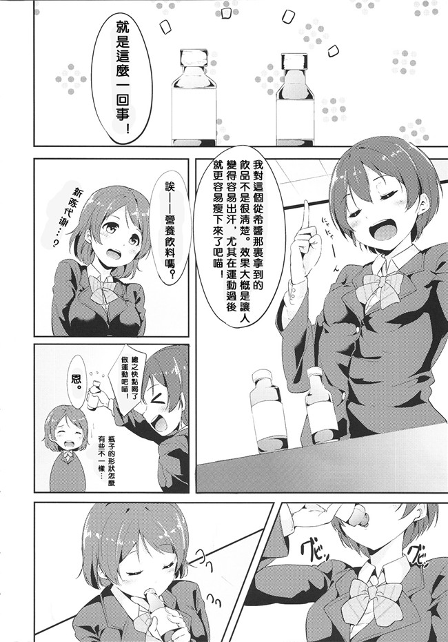 少女邪恶漫画之[リンゴヤ(あるぷ)] ご飯のお時間