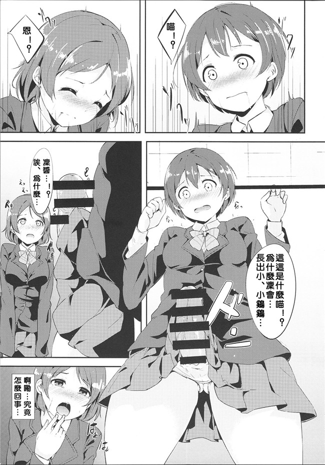 少女邪恶漫画之[リンゴヤ(あるぷ)] ご飯のお時間