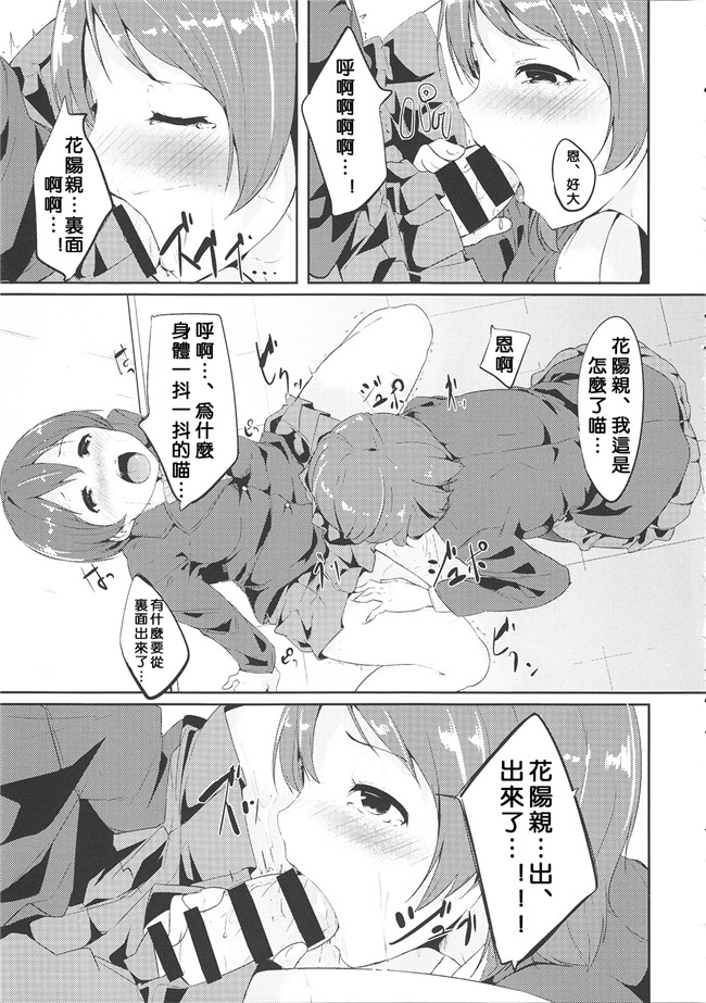 少女邪恶漫画之[リンゴヤ(あるぷ)] ご飯のお時間