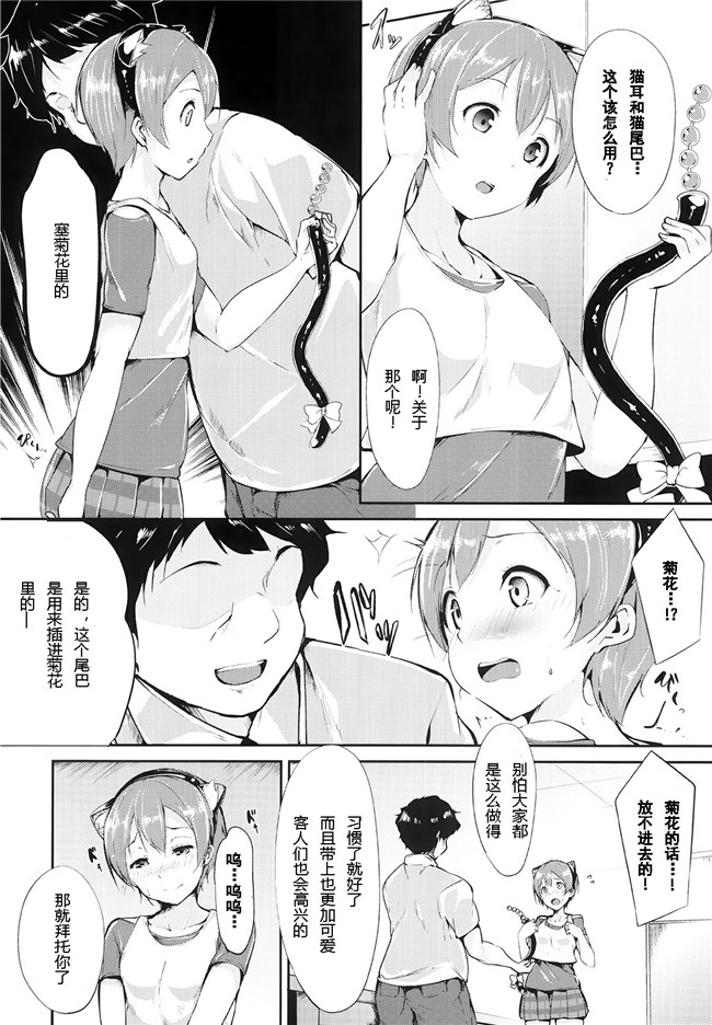 绅士漫画之凛ちゃんアナリズム本子