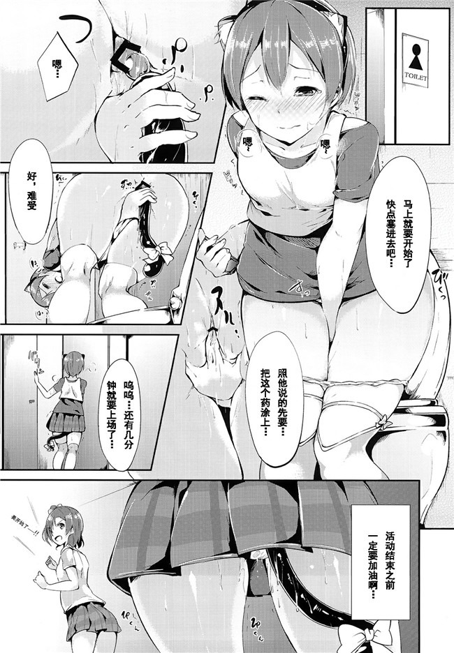 绅士漫画之凛ちゃんアナリズム本子