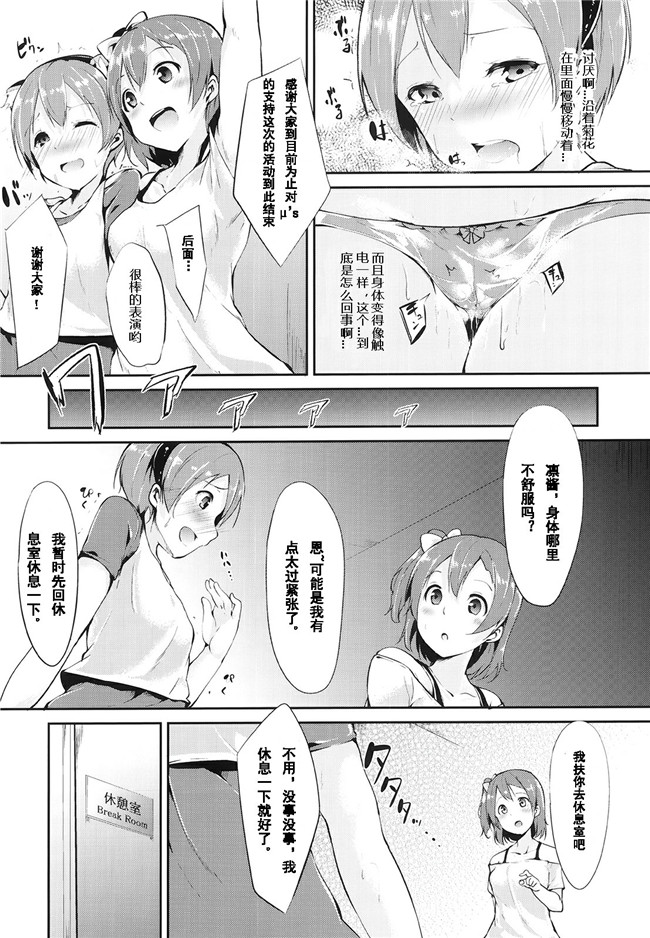 绅士漫画之凛ちゃんアナリズム本子