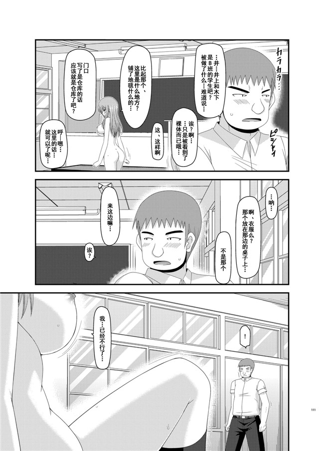 工口少女漫画之露出少女遊戯姦 総集編 あきらh本子[DL版]