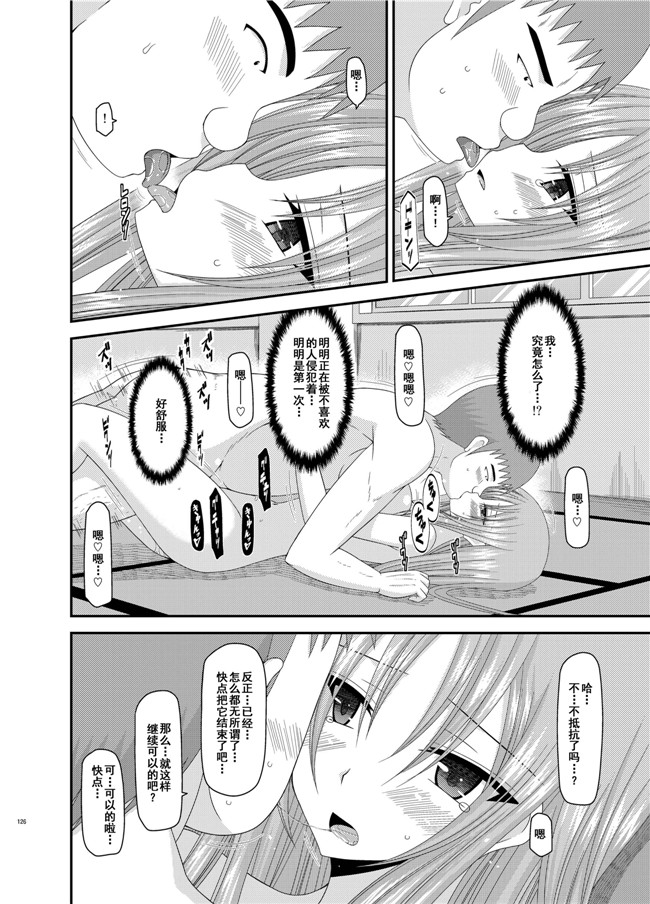 工口少女漫画之露出少女遊戯姦 総集編 あきらh本子[DL版]