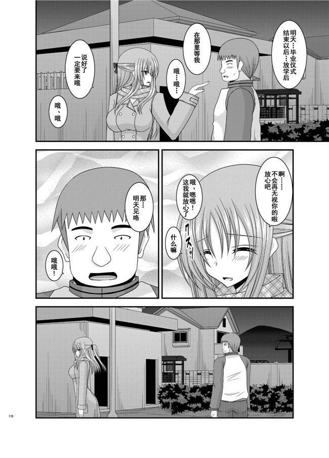 工口少女漫画之露出少女遊戯姦 総集編 あきらh本子[DL版]