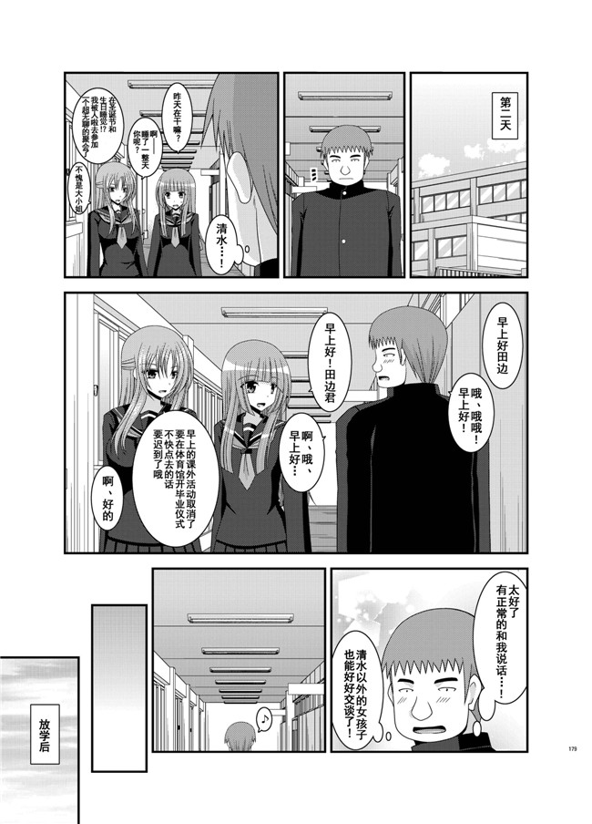 工口少女漫画之露出少女遊戯姦 総集編 あきらh本子[DL版]