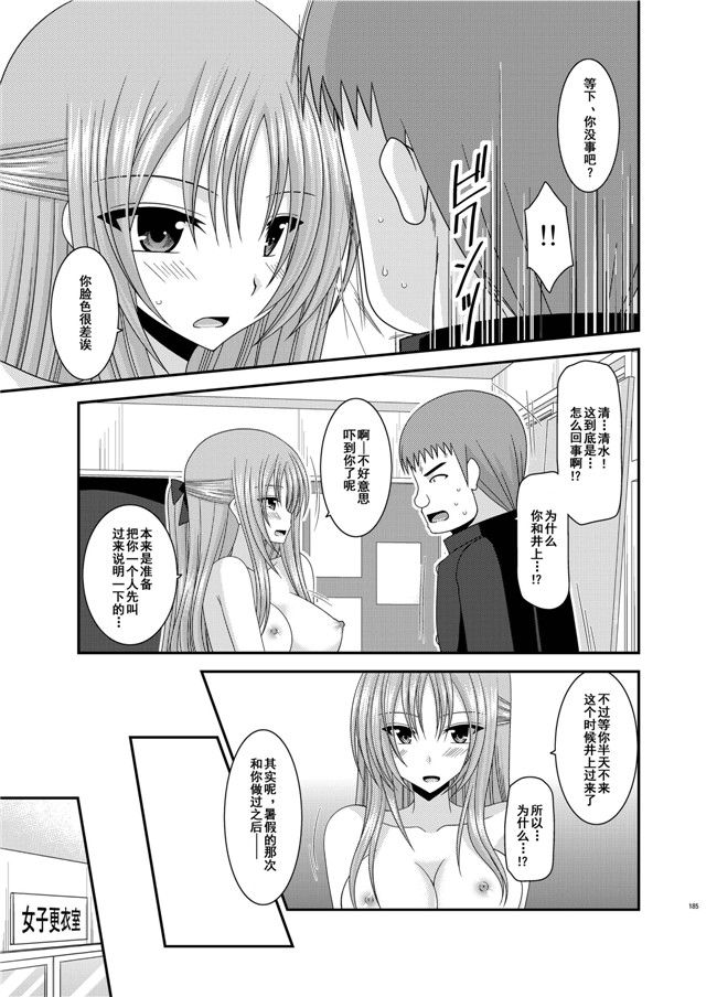 工口少女漫画之露出少女遊戯姦 総集編 あきらh本子[DL版]