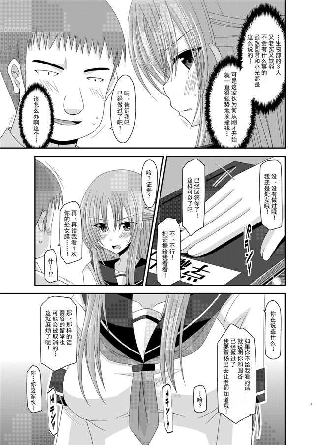 工口少女漫画之露出少女遊戯姦 総集編 あきらh本子[DL版]