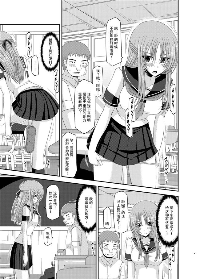 工口少女漫画之露出少女遊戯姦 総集編 あきらh本子[DL版]