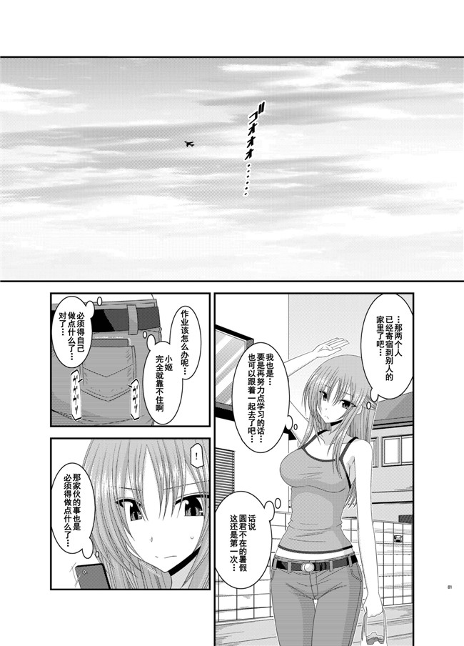 工口少女漫画之露出少女遊戯姦 総集編 あきらh本子[DL版]