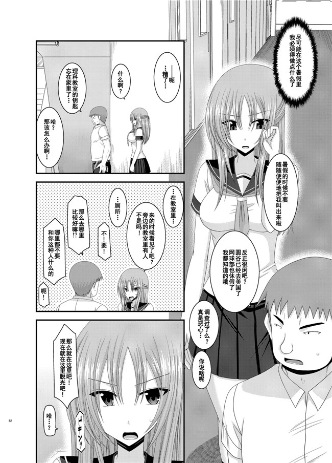 工口少女漫画之露出少女遊戯姦 総集編 あきらh本子[DL版]