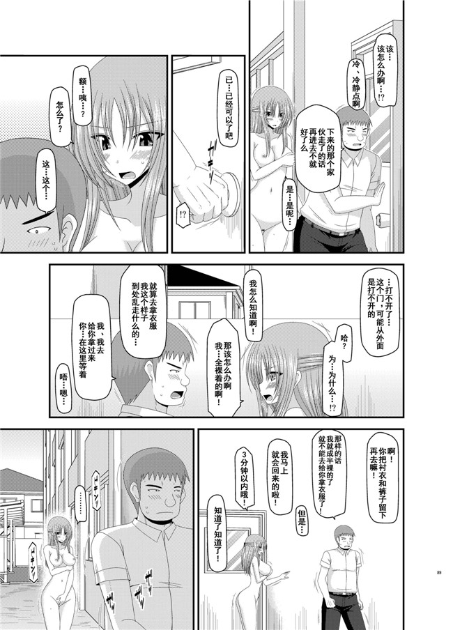 工口少女漫画之露出少女遊戯姦 総集編 あきらh本子[DL版]