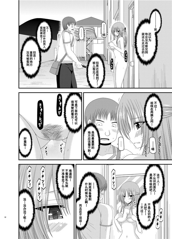 工口少女漫画之露出少女遊戯姦 総集編 あきらh本子[DL版]