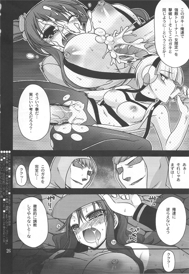 日本少女漫画之[CRIMSON GROUND(宮社惣恭)]DEEP BLACK本子(ポケモン)