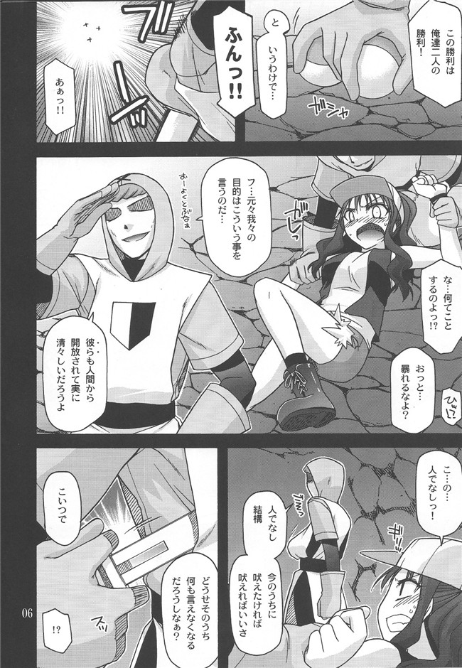 日本少女漫画之[CRIMSON GROUND(宮社惣恭)]DEEP BLACK本子(ポケモン)