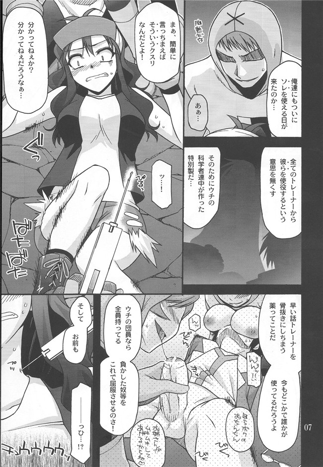 日本少女漫画之[CRIMSON GROUND(宮社惣恭)]DEEP BLACK本子(ポケモン)