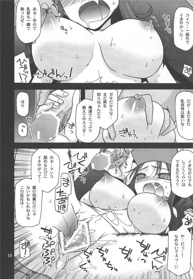 日本少女漫画之[CRIMSON GROUND(宮社惣恭)]DEEP BLACK本子(ポケモン)