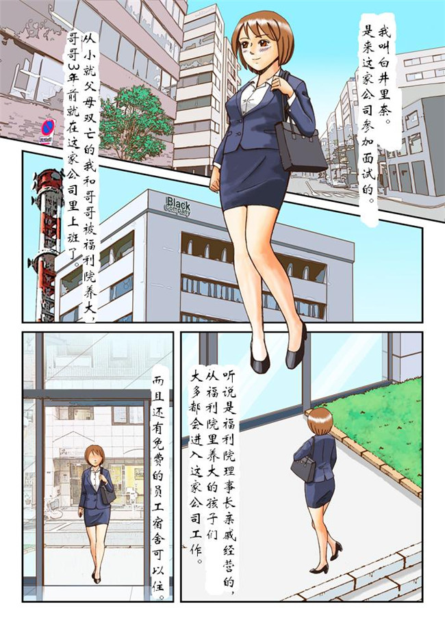 全彩女仆少女漫画之奴隷社員アナルマゾ調教1-新人研修編（有条色狼汉化