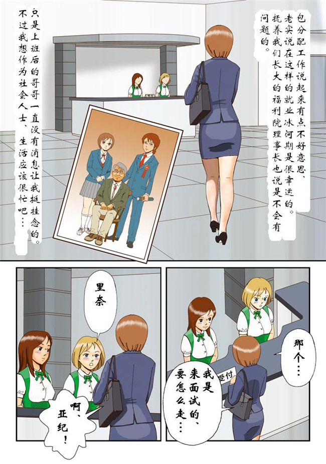 全彩女仆少女漫画之奴隷社員アナルマゾ調教1-新人研修編（有条色狼汉化