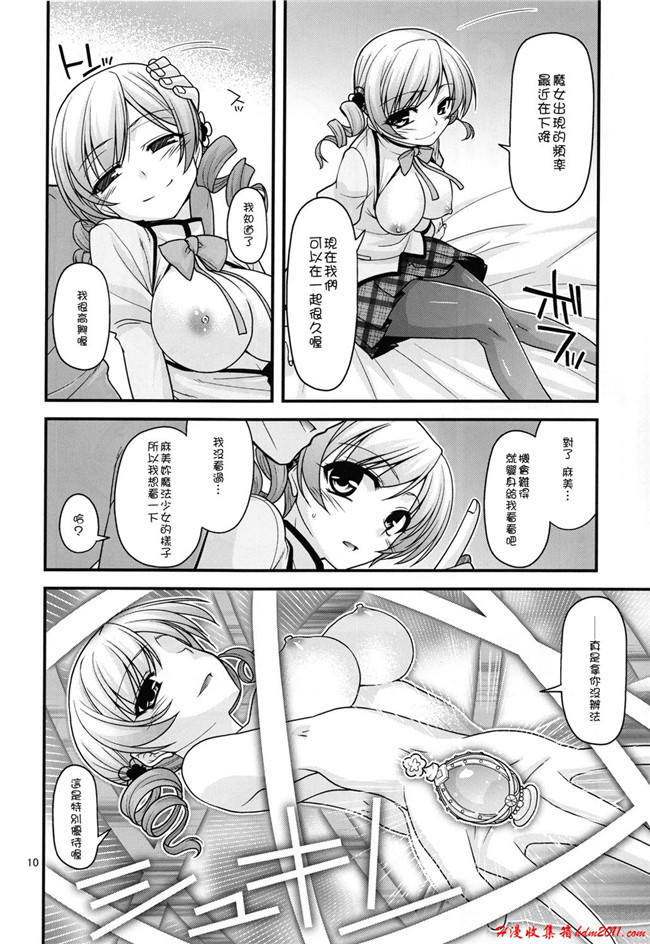 里番少女漫画之[红色的地面(宮社惣恭)]Mami☆最后一幕本子