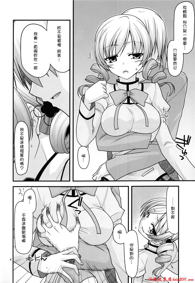 里番少女漫画之[红色的地面(宮社惣恭)]Mami☆最后一幕本子