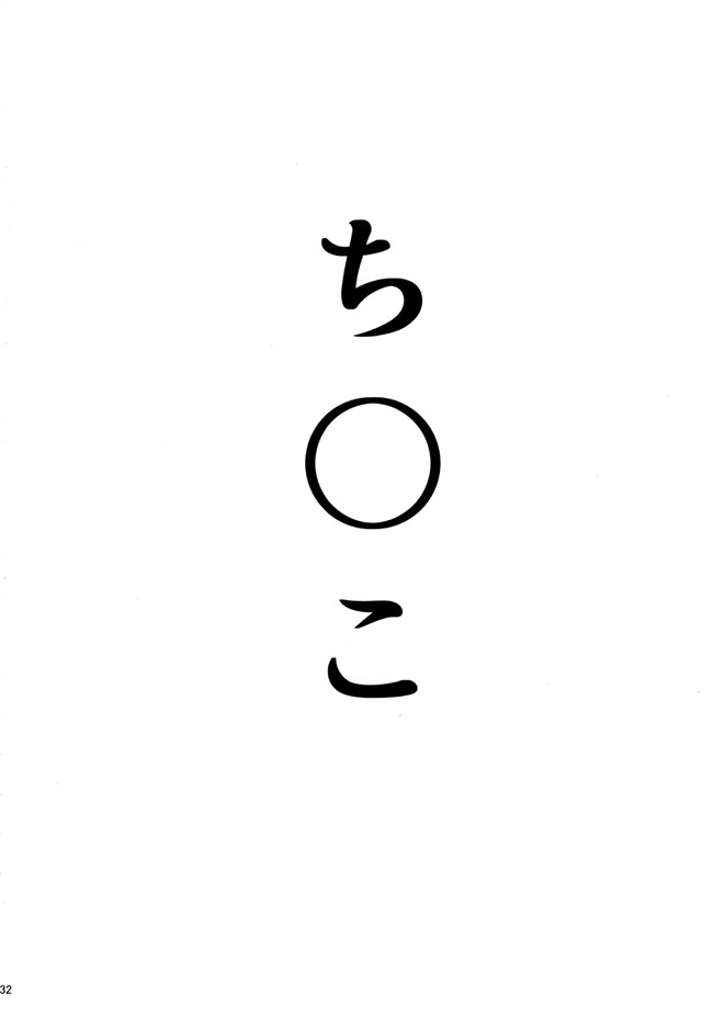 邪恶少女漫画之[ピアニッシモ (ピジャ)]本田未央の慕情