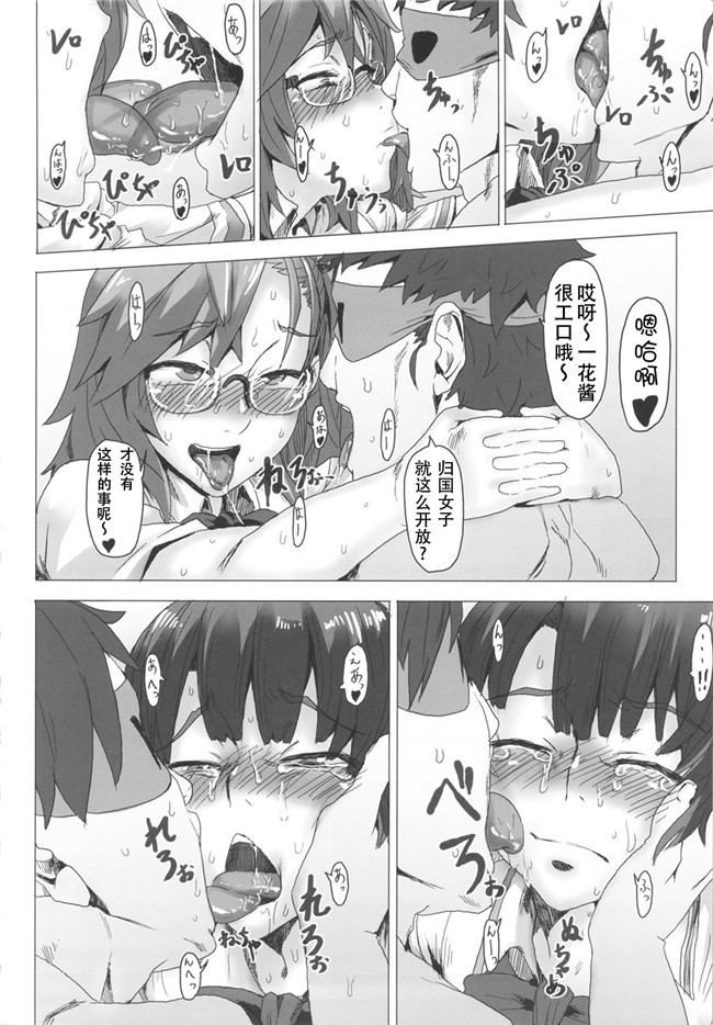 少女漫画之あの夏で犯ってるh本子(あの夏で待ってる)