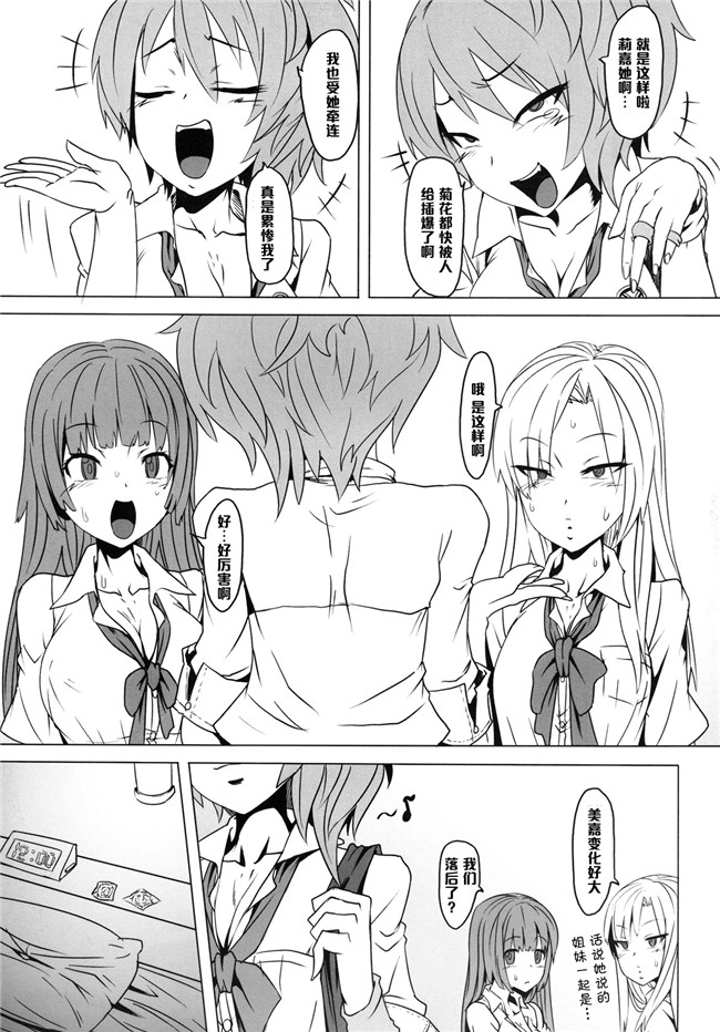 无翼鸟邪恶漫画之[ピアニッシモ (ピジャ)]援交エスカレート本子(アイドルマスターシンデレラガールズ)