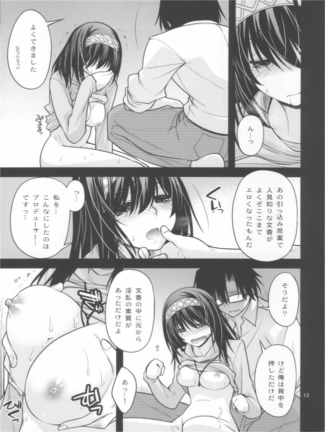 绅士漫画之(C84)泡沫夢幻h本子(アイドルマスター シンデレラガールズ)