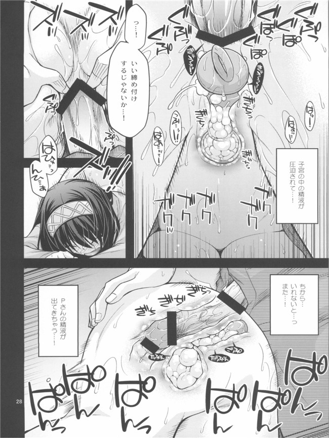 绅士漫画之(C84)泡沫夢幻h本子(アイドルマスター シンデレラガールズ)