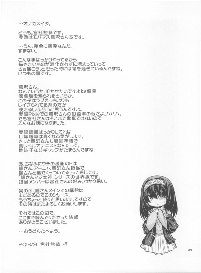 绅士漫画之(C84)泡沫夢幻h本子(アイドルマスター シンデレラガールズ)