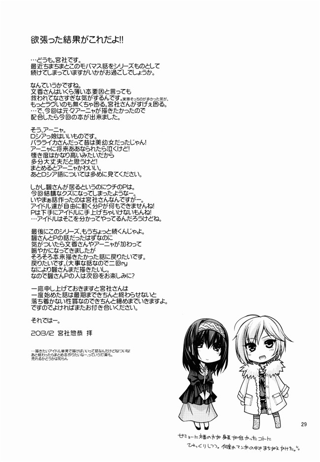 里番库之(C85)[CRIMSON GROUND(宮社惣恭)]しんでれら☆くーるず本子(アイドルマスター)