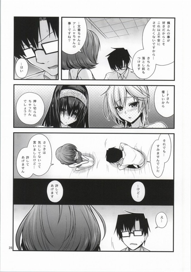 里番库之(C86)楓さんマジ女神SR漫画本子