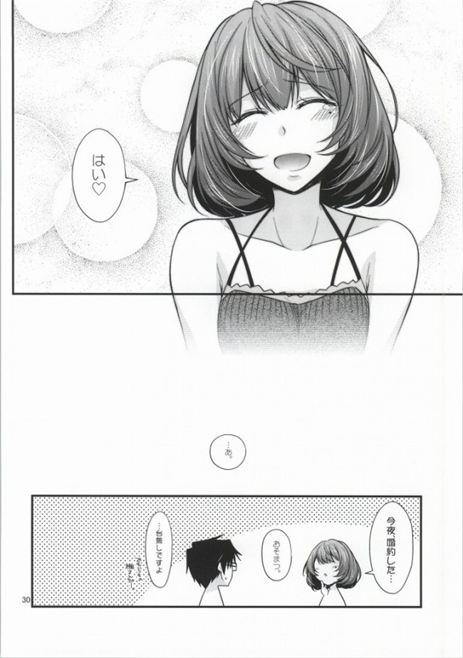 里番库之(C86)楓さんマジ女神SR漫画本子