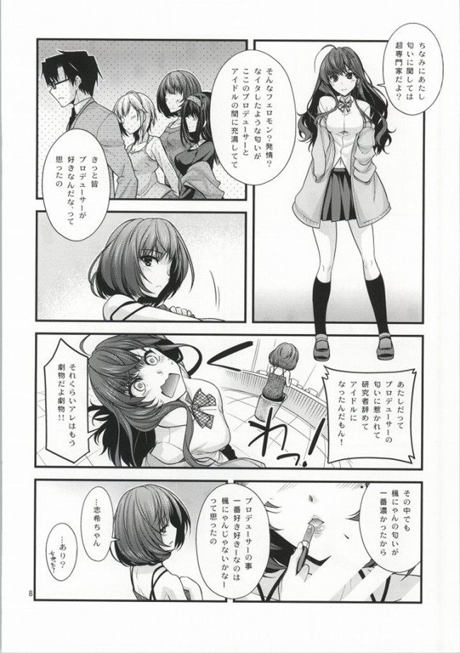 里番库之(C86)楓さんマジ女神SR漫画本子