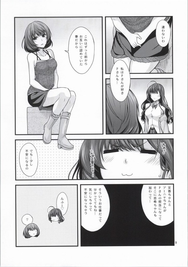 里番库之(C86)楓さんマジ女神SR漫画本子