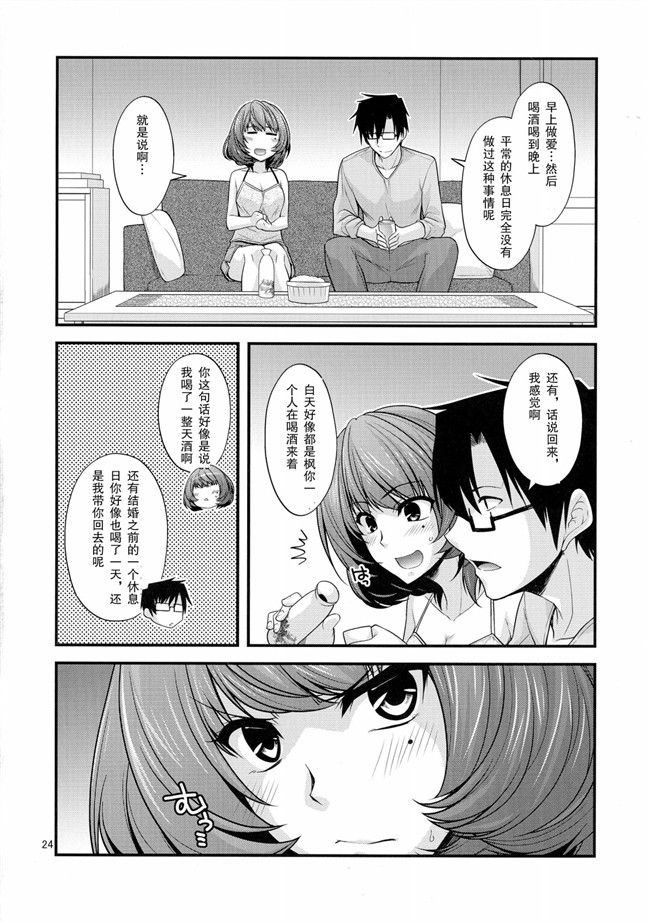 绅士漫画h本子之(C87)[宮社惣恭]楓さんマジ女神SR+【瓜皮汉化】