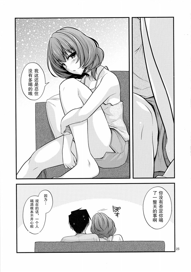 绅士漫画h本子之(C87)[宮社惣恭]楓さんマジ女神SR+【瓜皮汉化】