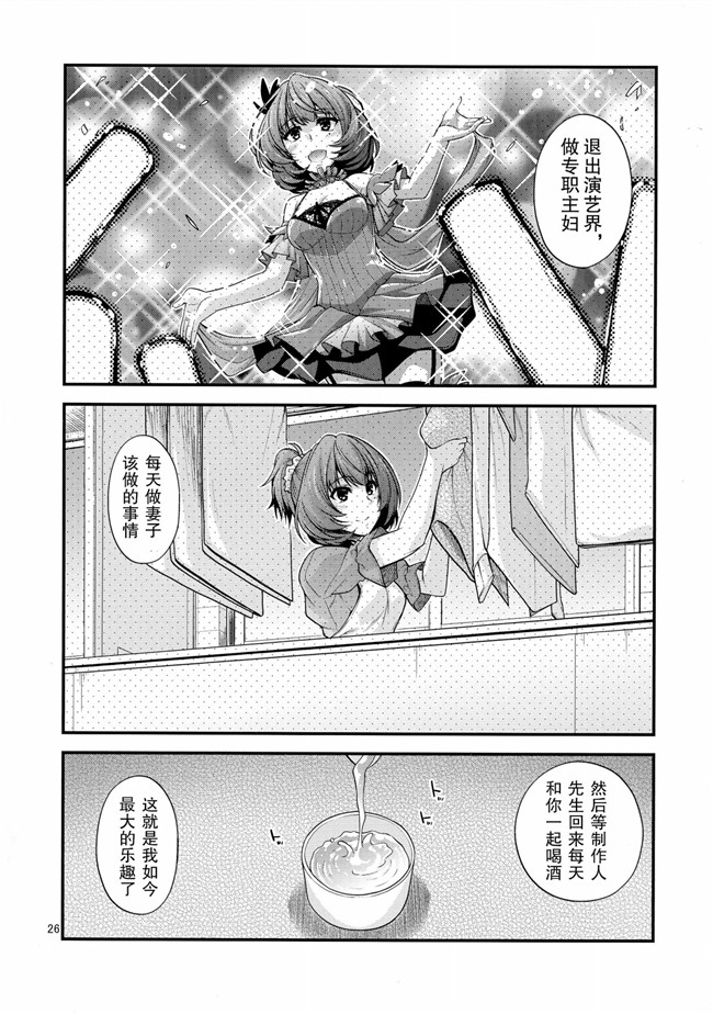 绅士漫画h本子之(C87)[宮社惣恭]楓さんマジ女神SR+【瓜皮汉化】