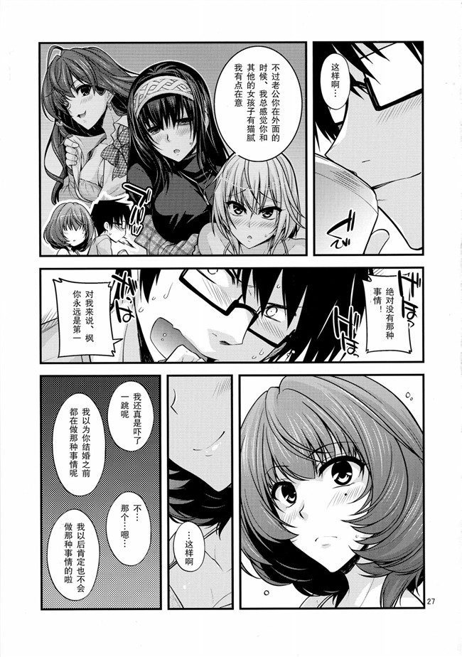 绅士漫画h本子之(C87)[宮社惣恭]楓さんマジ女神SR+【瓜皮汉化】