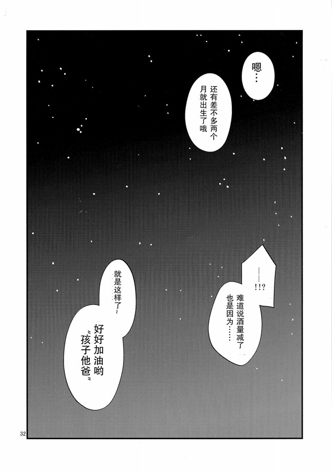 绅士漫画h本子之(C87)[宮社惣恭]楓さんマジ女神SR+【瓜皮汉化】