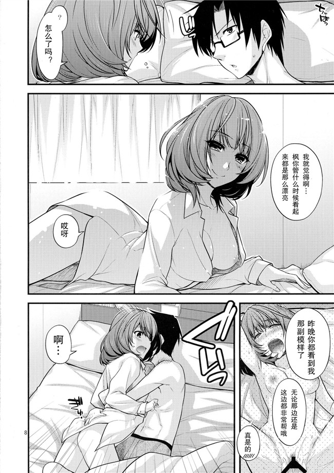 绅士漫画h本子之(C87)[宮社惣恭]楓さんマジ女神SR+【瓜皮汉化】